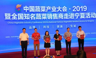 簽約12.32億元，第四屆全國(guó)知名蔬菜銷售商走進(jìn)寧夏成果豐碩，技術(shù)推廣服務(wù)再上新臺(tái)階